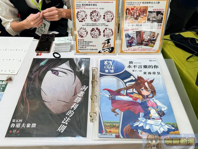 20251sttaiwancupevent95