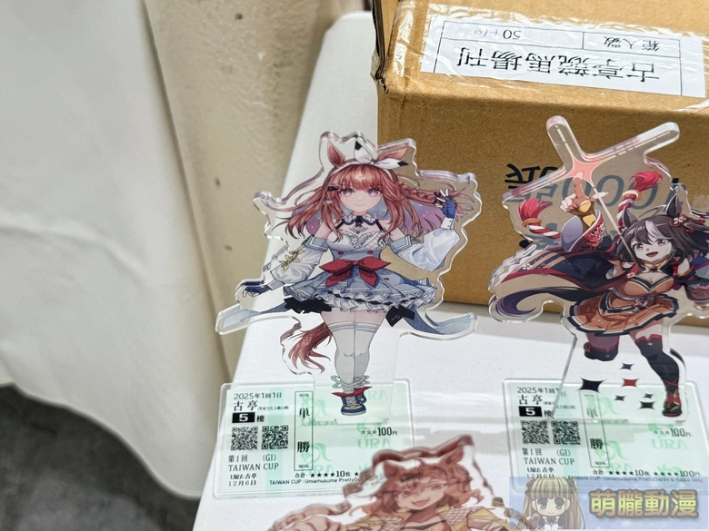 20251sttaiwancupevent98