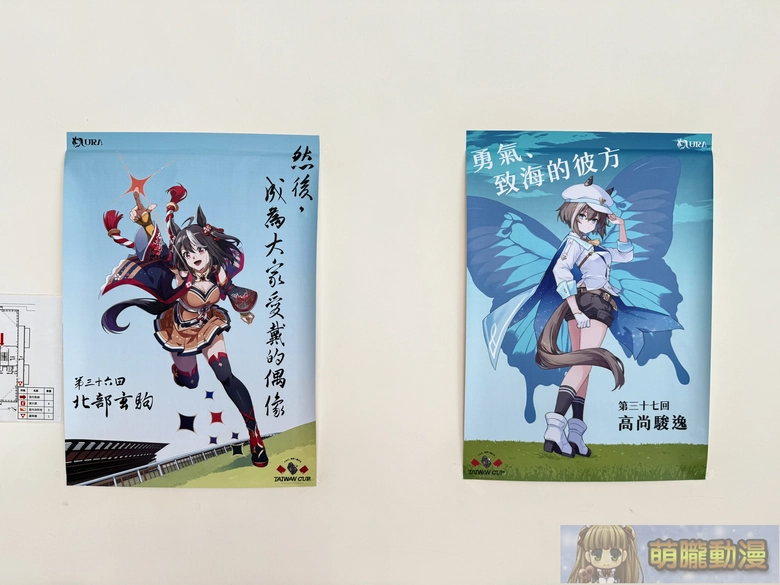 20251sttaiwancupevent101