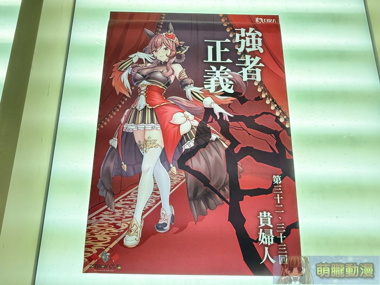 20251sttaiwancupevent114