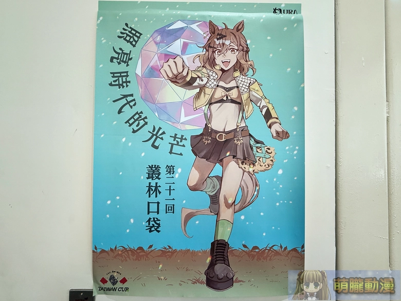 20251sttaiwancupevent117