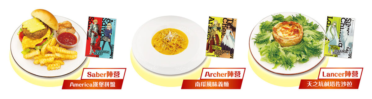 2025decFatestrangeFakeMyAnimeCafenews02