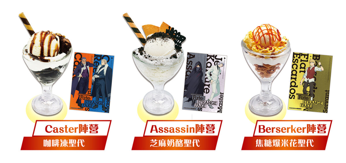 2025decFatestrangeFakeMyAnimeCafenews03