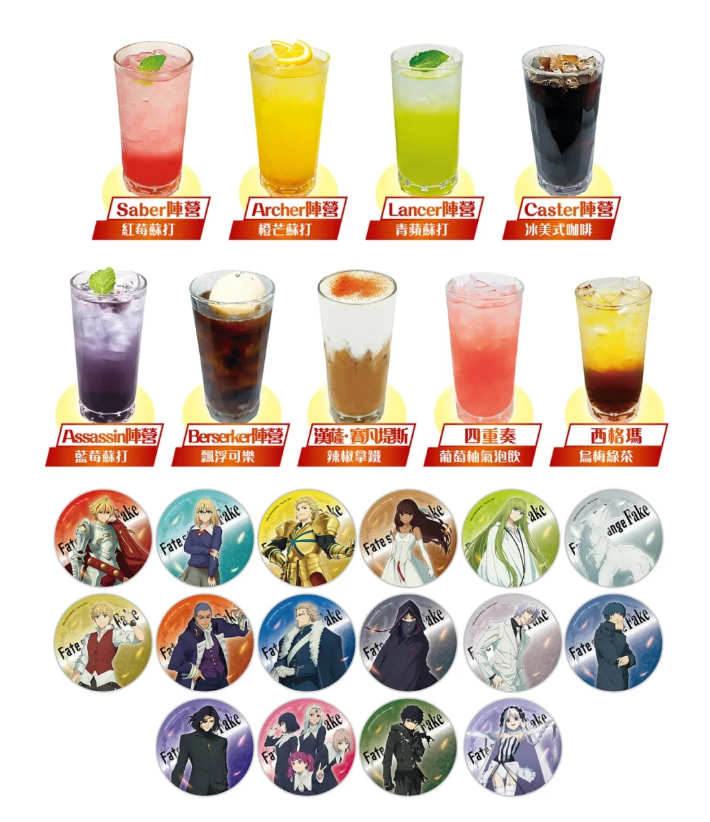 2025decFatestrangeFakeMyAnimeCafenews05