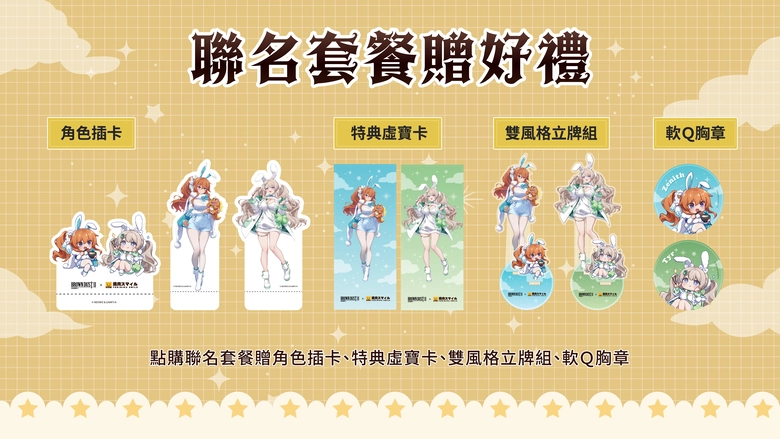 2025decBrownDust2tw yakinikusmilenews03