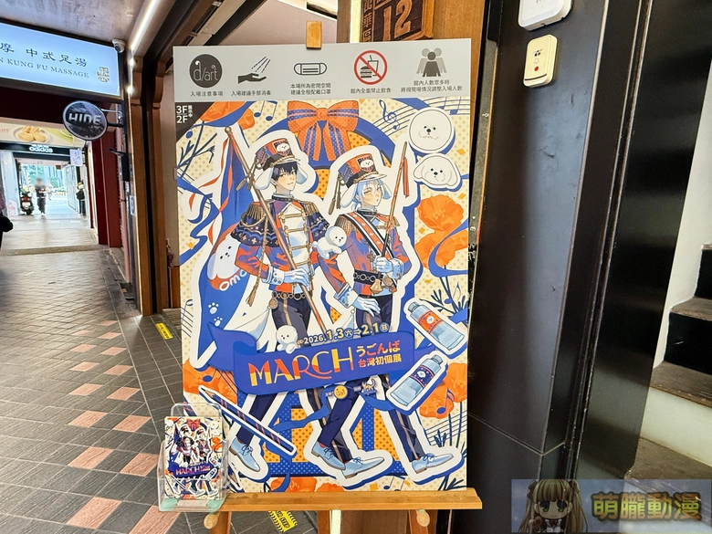 2026jandartug0nbaevent01