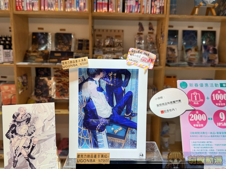 2026jandartug0nbaevent03