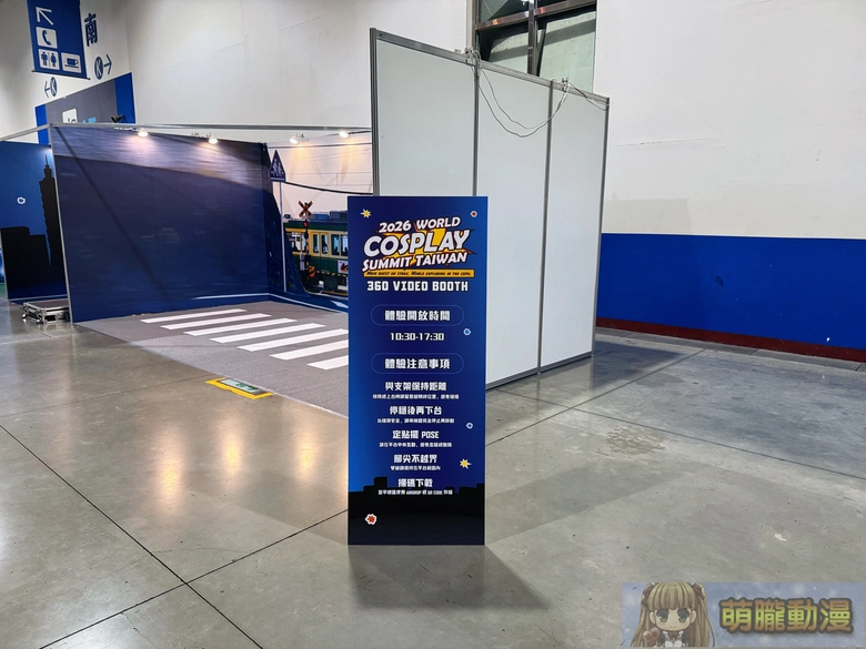 2026worldcosplaysummittaiwanevent62