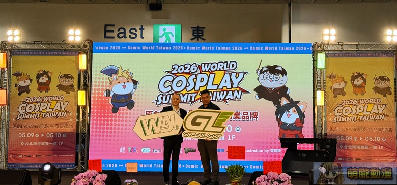 2026worldcosplaysummittaiwanevent81