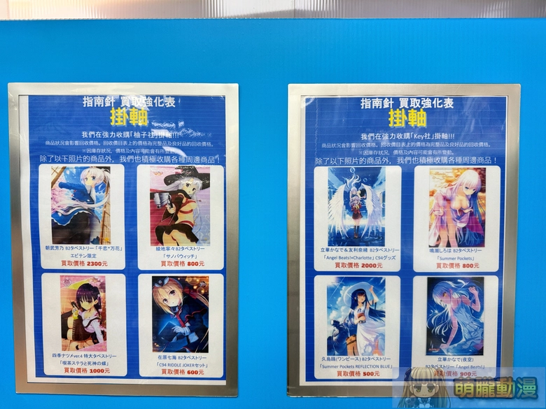 「指南針 站前地下街店 2 號館」2026年開設 主打買取櫃台擴大兩倍 23 2026lashinbangtwsfmmevent15