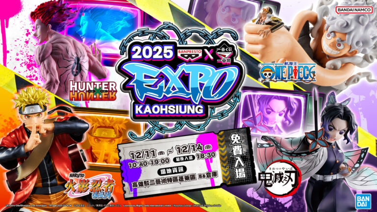 2025banprestoexpokaohsiungnews01