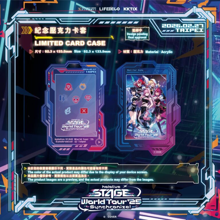 「hololive STAGE World Tour '25 -Synchronize!- @ Taipei」票務資訊及特典內容公開 11 hololivestageworldtour25synchronizetaipeibonus02