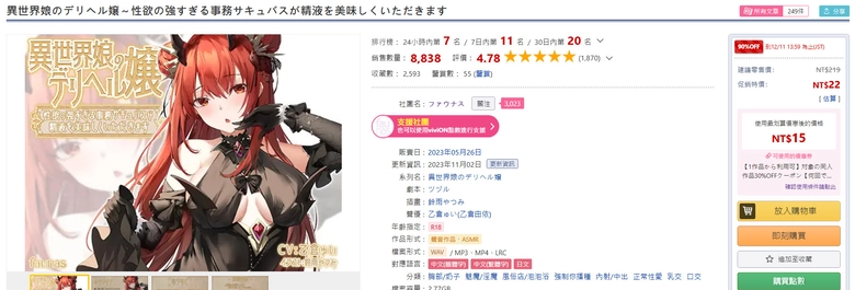 DLsite2025-2026同人冬季促銷 最高提供1折優惠 4 2025dlsitesalewinter03