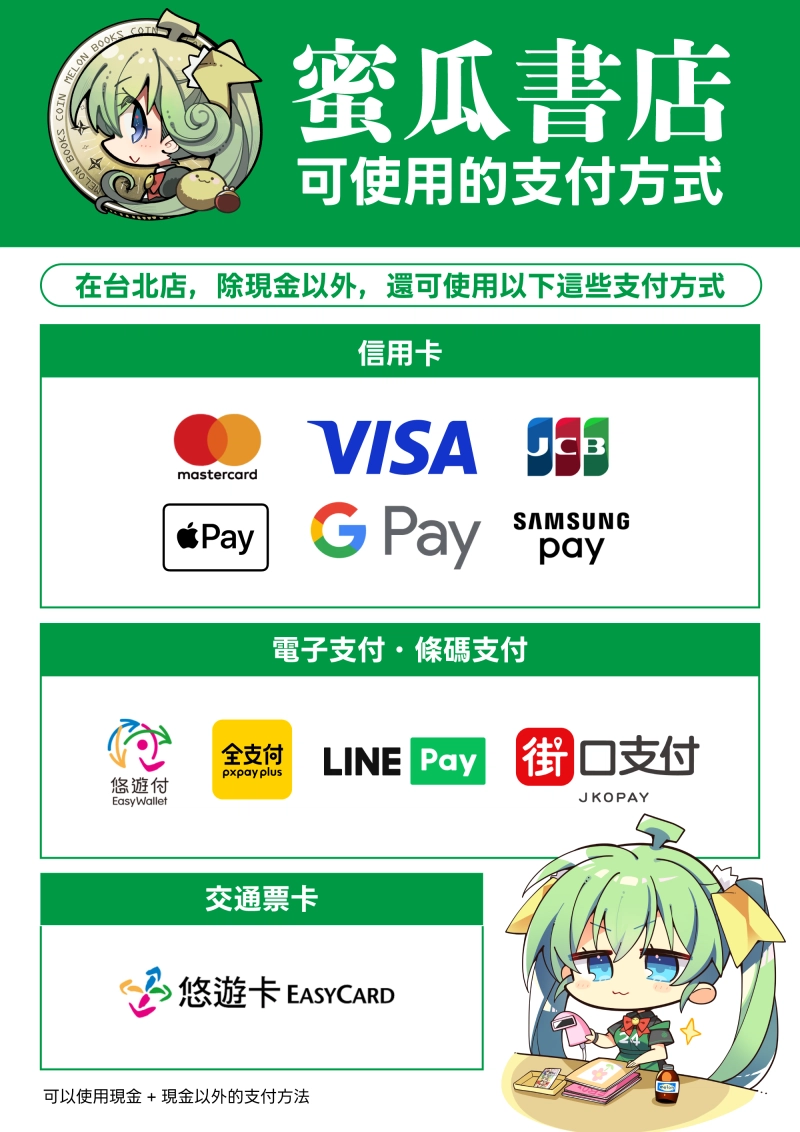 melonbookstaipeiintroduction04