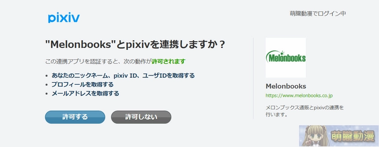 melonbookstaipeiintroduction07