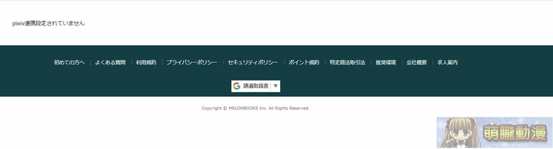 melonbookstaipeiintroduction08