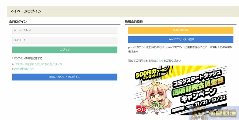 melonbookstaipeiintroduction09