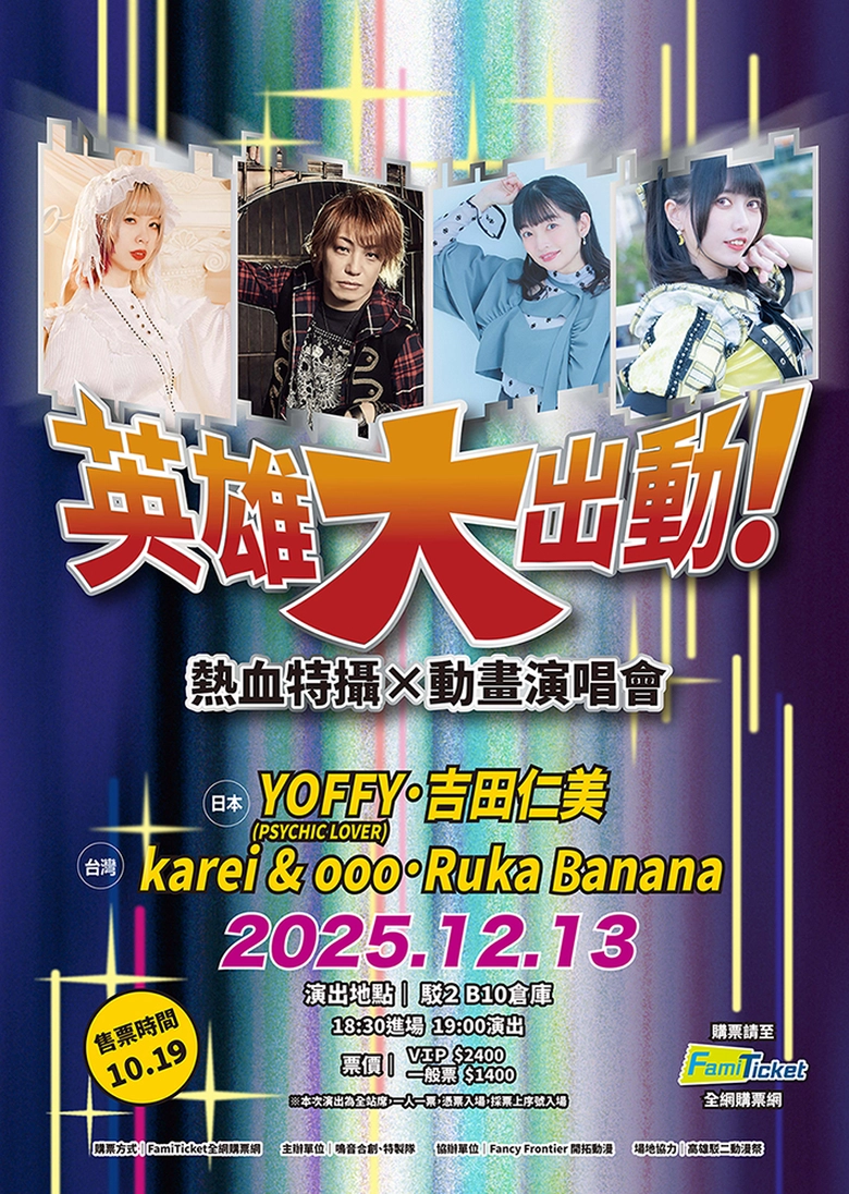 2025p2artanimefestivalnews04