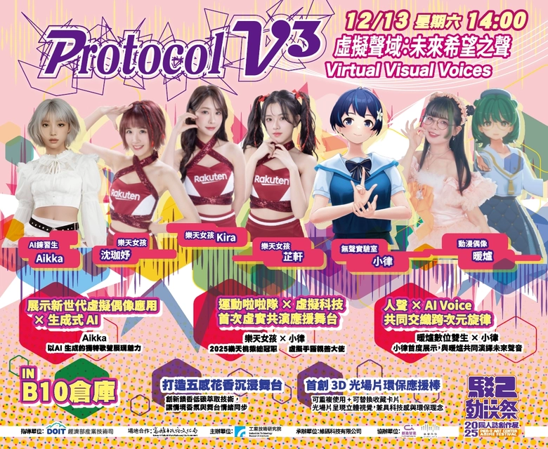 2025p2artanimefestivalnews10