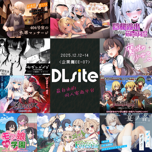 2025geightdlsitenews02