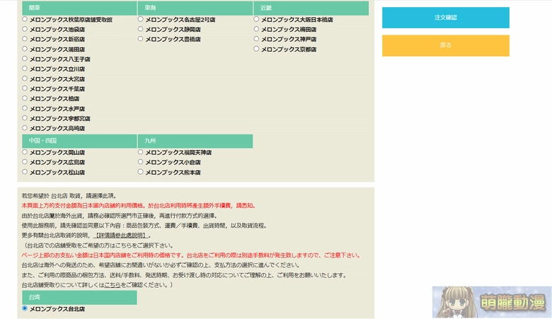 melonbookstaipeiintroduction41