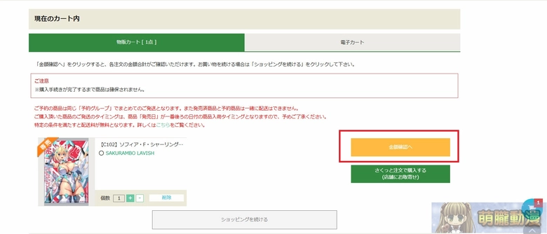 melonbookstaipeiintroduction51