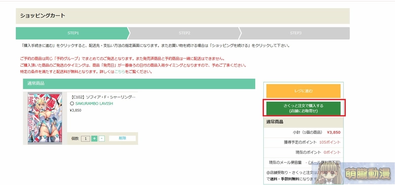 melonbookstaipeiintroduction52