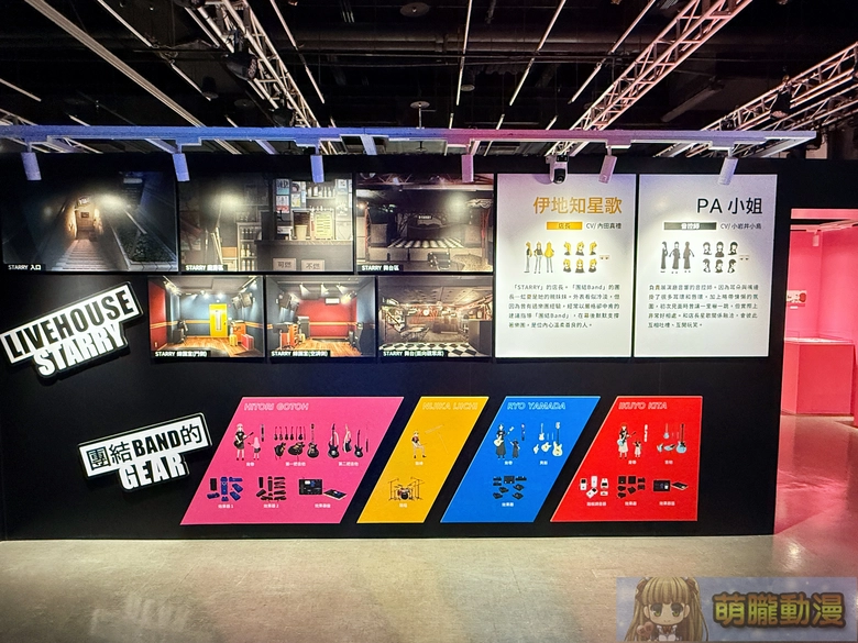 【《孤獨搖滾!》動畫展】 2026年2月13日起於三創開展 33 2026BocchitheRocksyntrendevent47