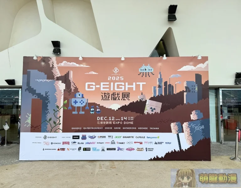 2025geightgenerallyevent01