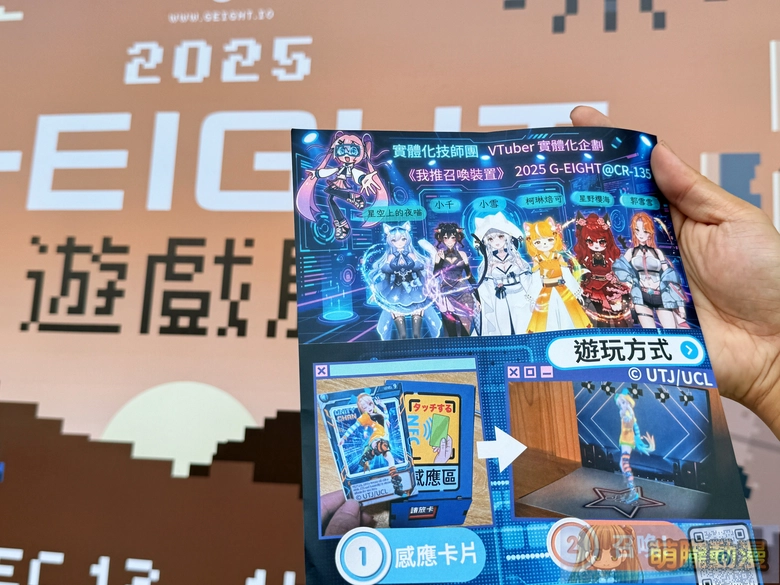 2025geightgenerallyevent04