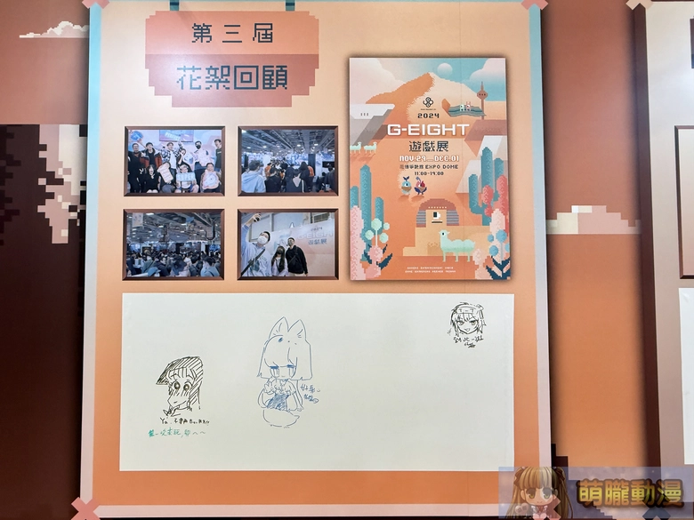 2025geightgenerallyevent47