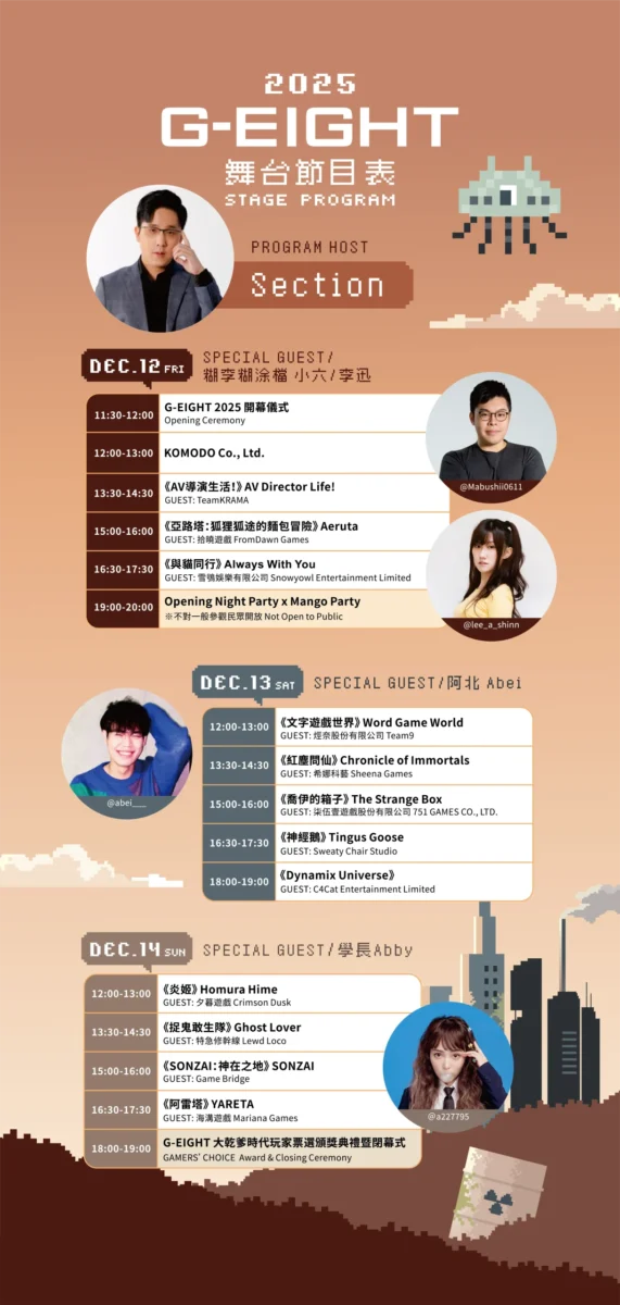 2025geightgenerallyevent63