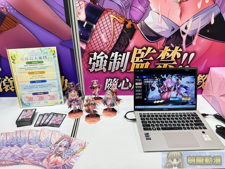 2025geighteroevent24