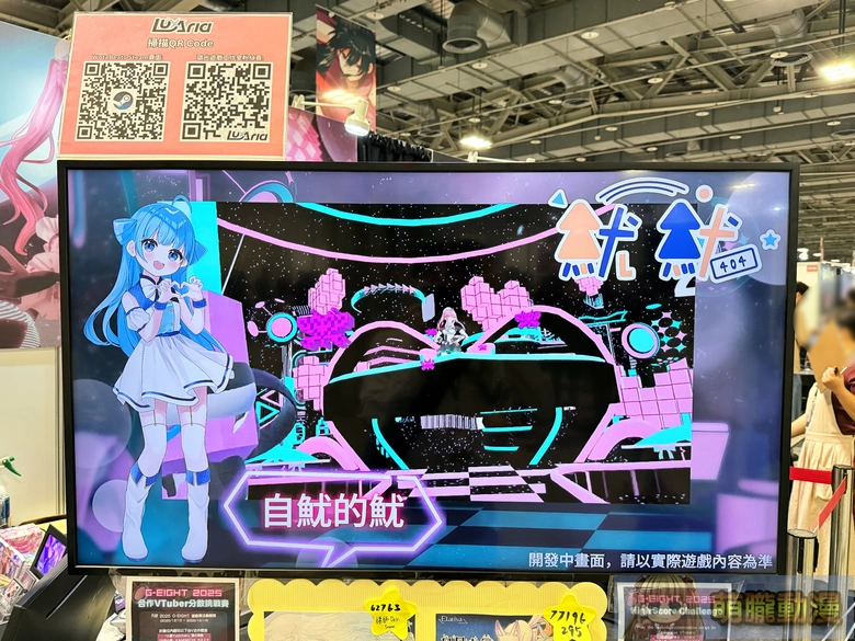 2025geighteroevent80