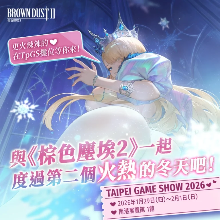 2026tgsBrownDust2twprologue01