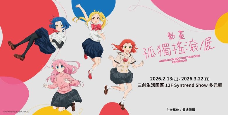 【《孤獨搖滾!》動畫展】 2026年2月13日起於三創開展 77 2026BocchitheRocksyntrendticket01
