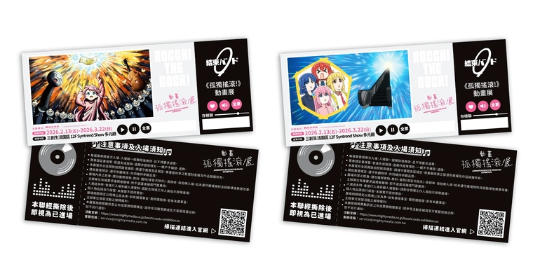 【《孤獨搖滾!》動畫展】 2026年2月13日起於三創開展 74 2026BocchitheRocksyntrendticket04