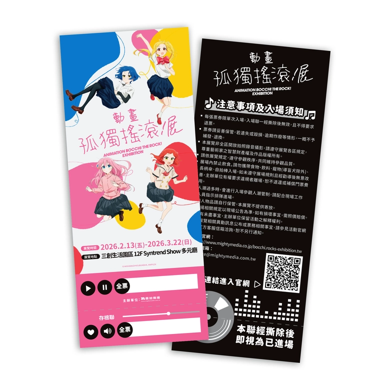 【《孤獨搖滾!》動畫展】 2026年2月13日起於三創開展 73 2026BocchitheRocksyntrendticket05