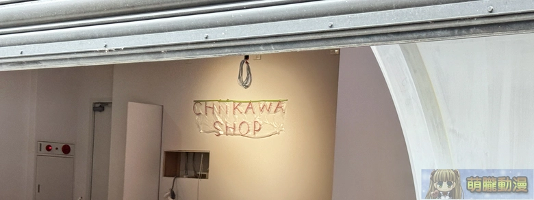 12月起吉伊卡哇風潮再起:常設店、快閃店陸續登台 4 20252026chiikawashoppopprologue05