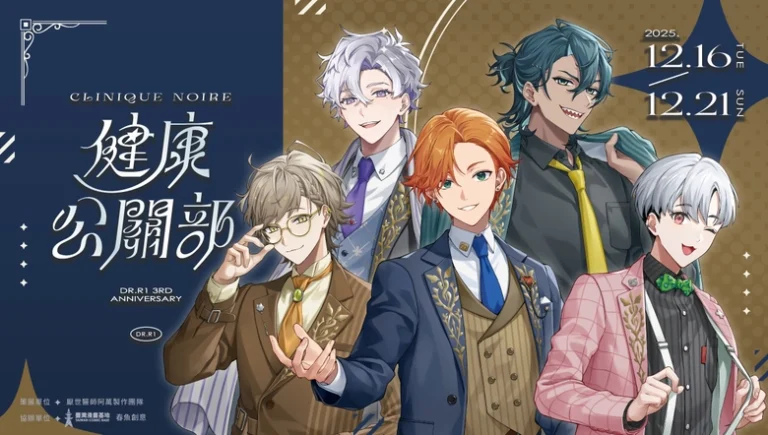 《健康公關部》厭世醫師阿萬三週年活動 將於12月16日起在臺灣漫畫基地舉辦 30 2025tcbDrlifesucksnews01