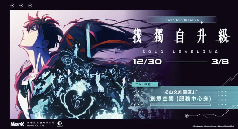 2025decSoloLevelingpopsongshanprologuesec01