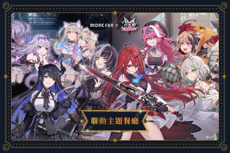 《Advent VS Justice》 x 萌番 More Fun|聯動主題餐廳 確定舉辦 17 2025morefunadventJusticeprologue01