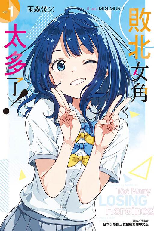 【2026TICA】東立《敗北女角太多了!》作者雨森焚火與繪師 IMIGIMURU 台灣首場簽名會參加辦法公開 2 2026ticatonglimakeinenews02