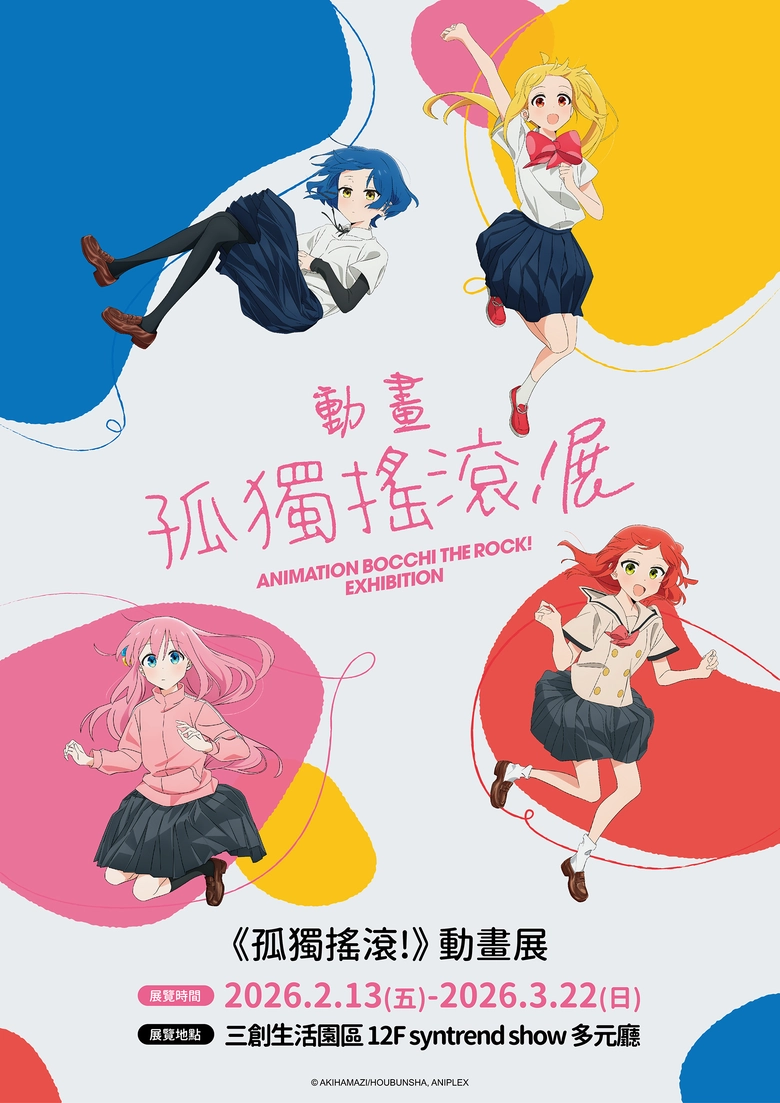 【《孤獨搖滾!》動畫展】 2026年於三創開展 1 2026BocchitheRocksyntrendprologue01