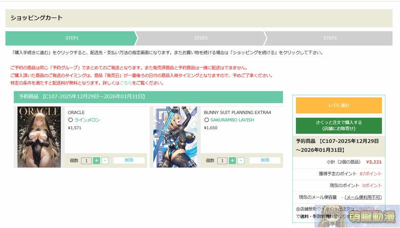 2025December16melonbookstaipei02