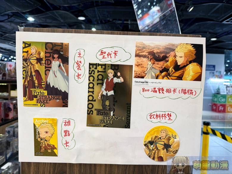 2025decFatestrangeFakeMyAnimeCafeeventspecial01