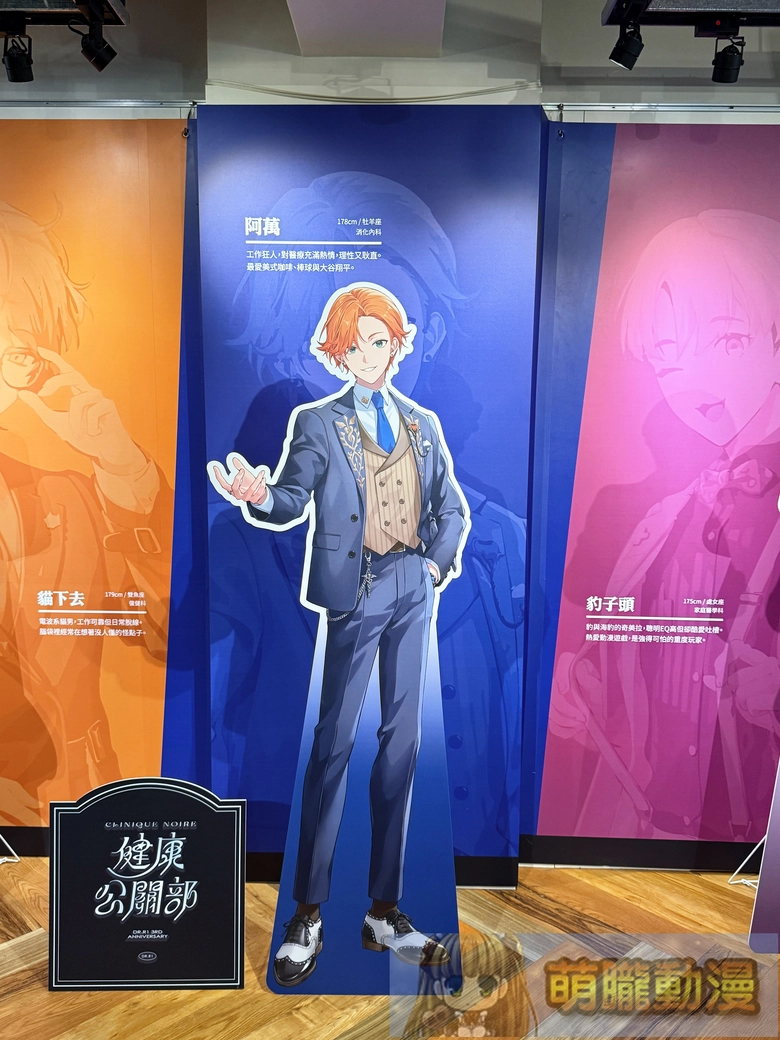 《健康公關部》厭世醫師阿萬三週年活動 將於12月16日起在臺灣漫畫基地舉辦 9 2025tcbDrlifesucksevent03