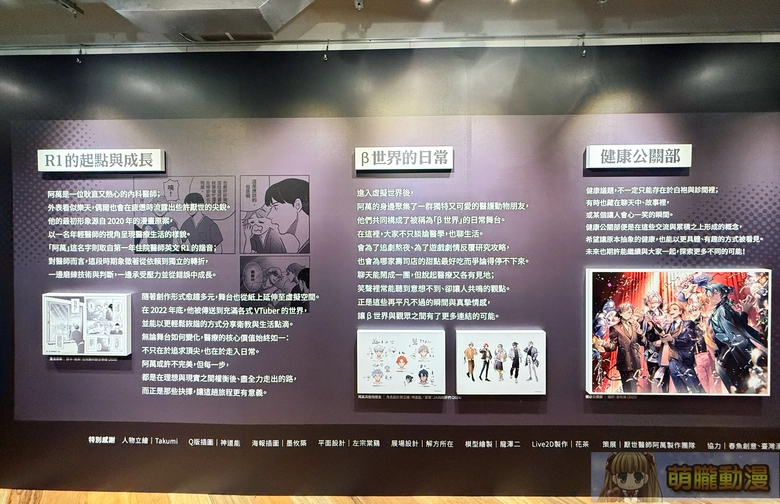 《健康公關部》厭世醫師阿萬三週年活動 將於12月16日起在臺灣漫畫基地舉辦 5 2025tcbDrlifesucksevent08