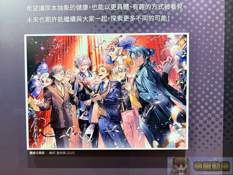 《健康公關部》厭世醫師阿萬三週年活動 將於12月16日起在臺灣漫畫基地舉辦 6 2025tcbDrlifesucksevent09