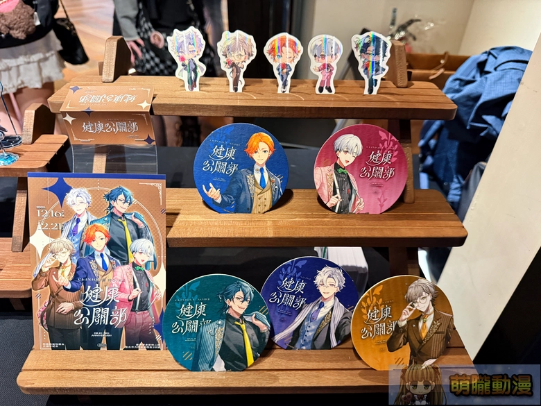 《健康公關部》厭世醫師阿萬三週年活動 將於12月16日起在臺灣漫畫基地舉辦 16 2025tcbDrlifesucksevent10